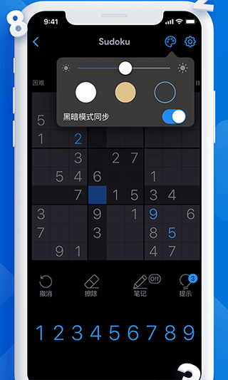 每日数独截图1