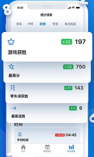 每日数独截图5