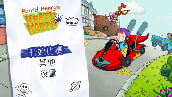可怕的亨利疯狂卡丁车截图4