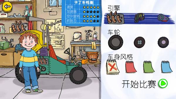 可怕的亨利疯狂卡丁车截图1