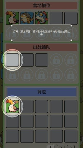 从方舟开始进化2截图1
