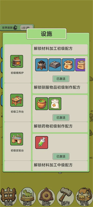 从方舟开始进化2截图3