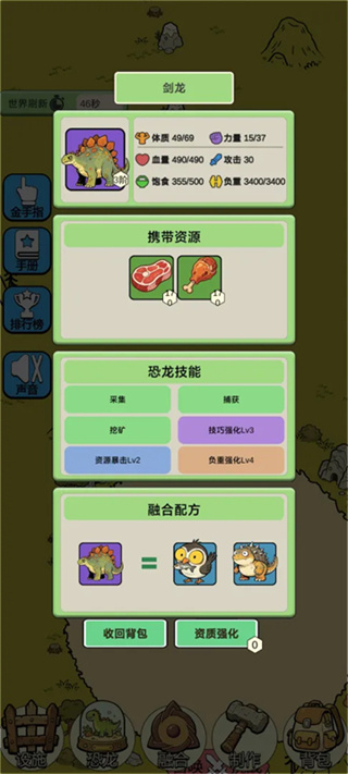 从方舟开始进化2截图2