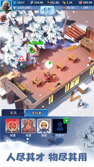 无尽冬日截图1