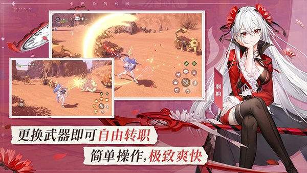 NeverLand梦幻岛截图2