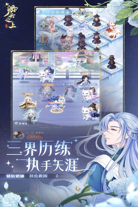 卿云之上截图3