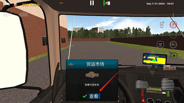 世界卡车模拟器截图1