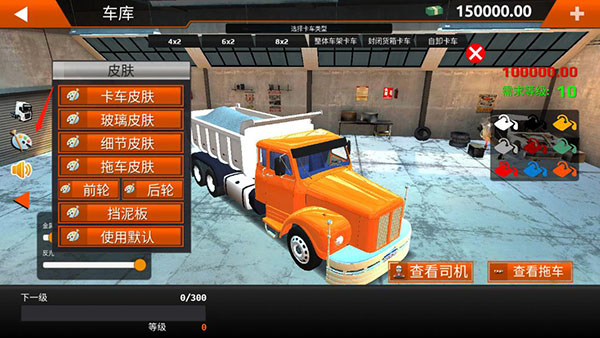世界卡车模拟器截图4