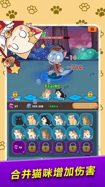 萌猫对决截图2