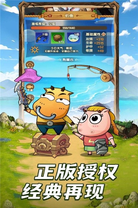 全民疯乐战截图2
