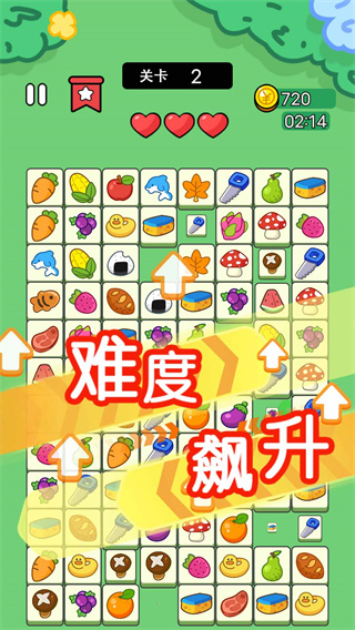 梦幻连连看截图4