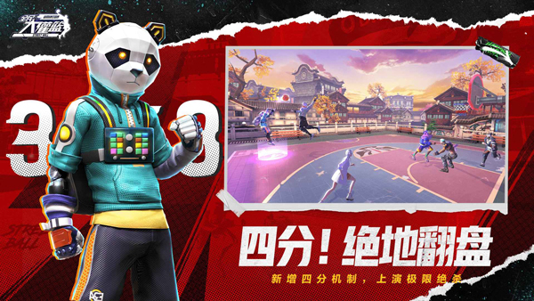 全民大灌篮截图5
