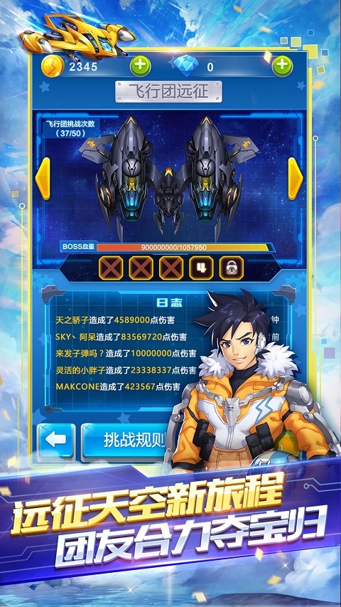 全民飞机大战截图4