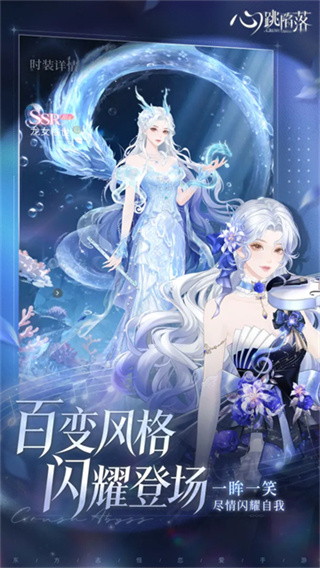 心跳陷落截图3
