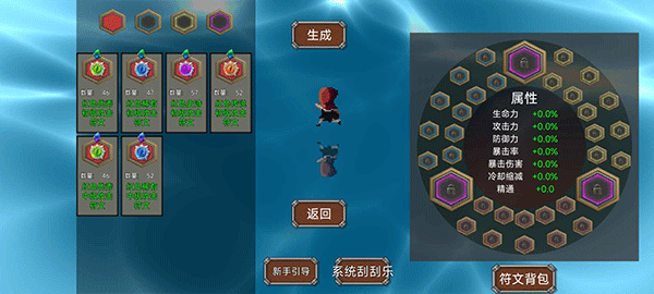 我被困在新手村了截图4