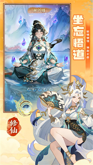 诸神大乱斗截图3