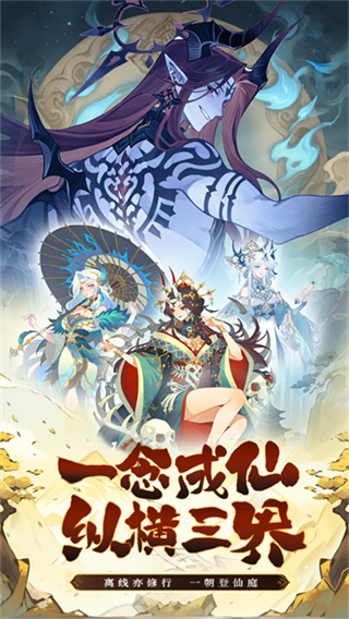 诸神大乱斗截图1