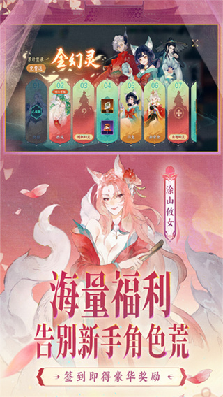 山海之道截图3