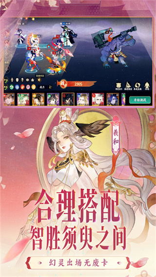 山海之道截图1