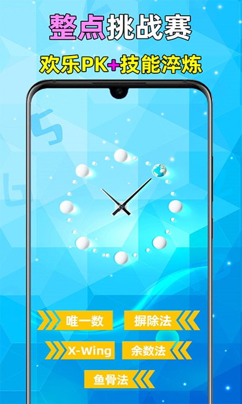 全民数独截图3