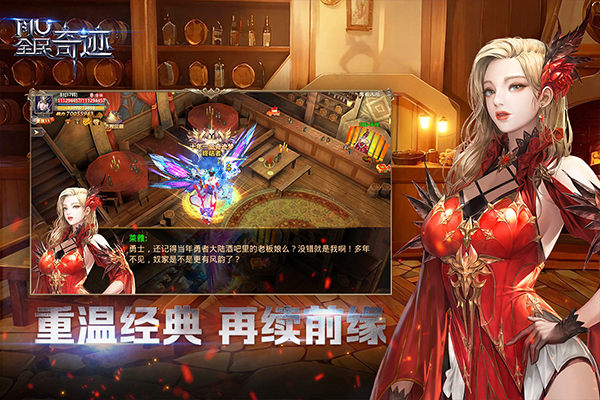 全民奇迹截图1