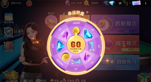 开心台球截图3
