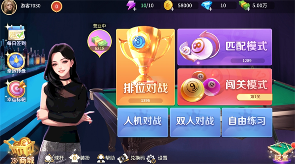 开心台球截图2