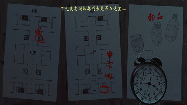 The Phenomenon截图2