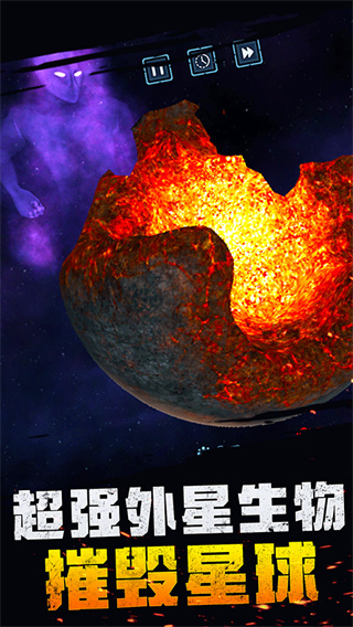 宇宙爆炸模拟器截图3