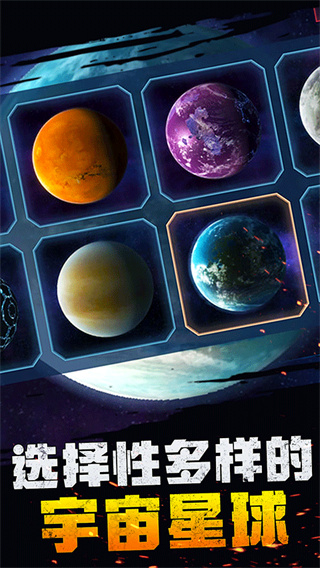 宇宙爆炸模拟器截图1