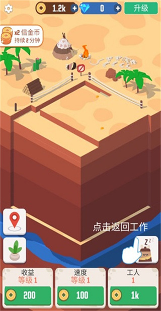 我家里有矿截图1