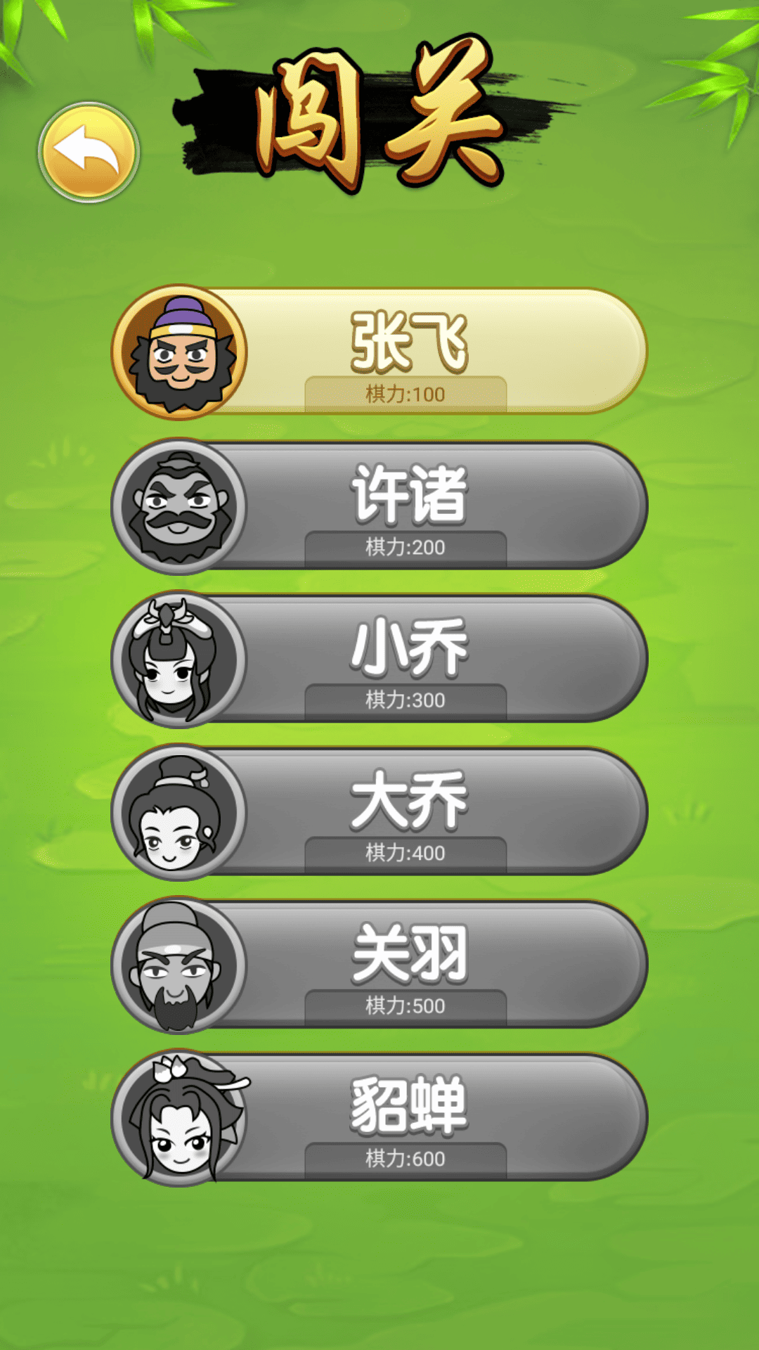 开心五子棋截图2