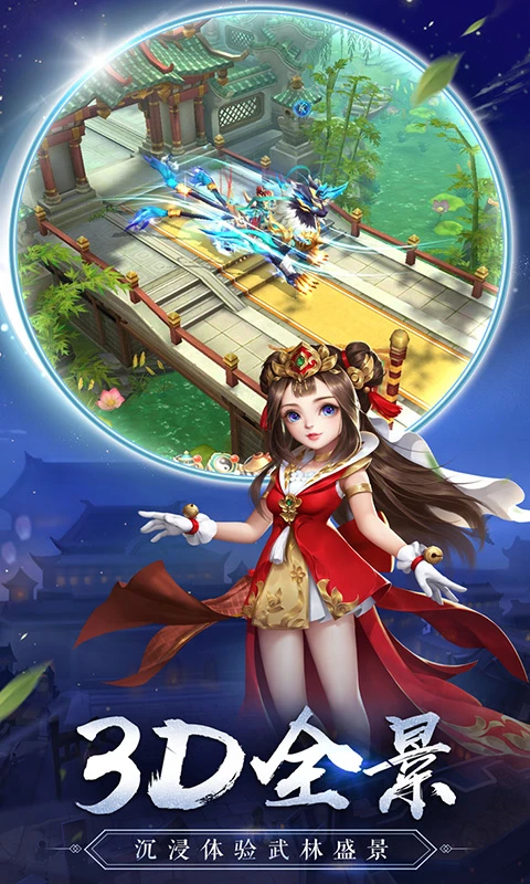 热血神剑截图1