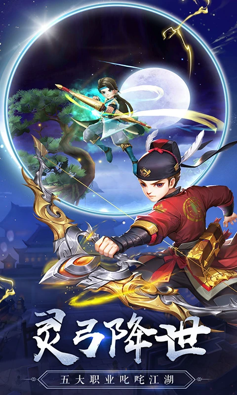 热血神剑截图3
