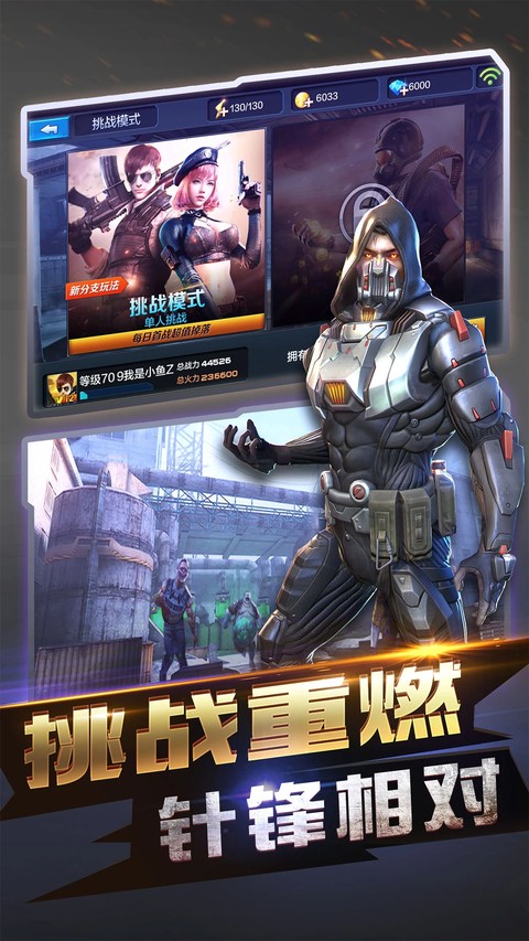 全民突击截图2
