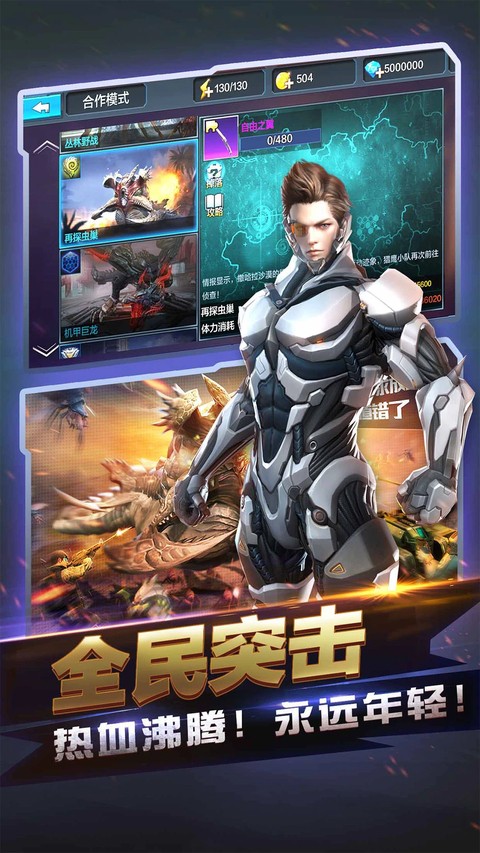 全民突击截图4