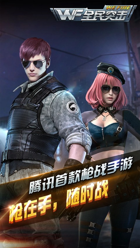 全民突击截图5