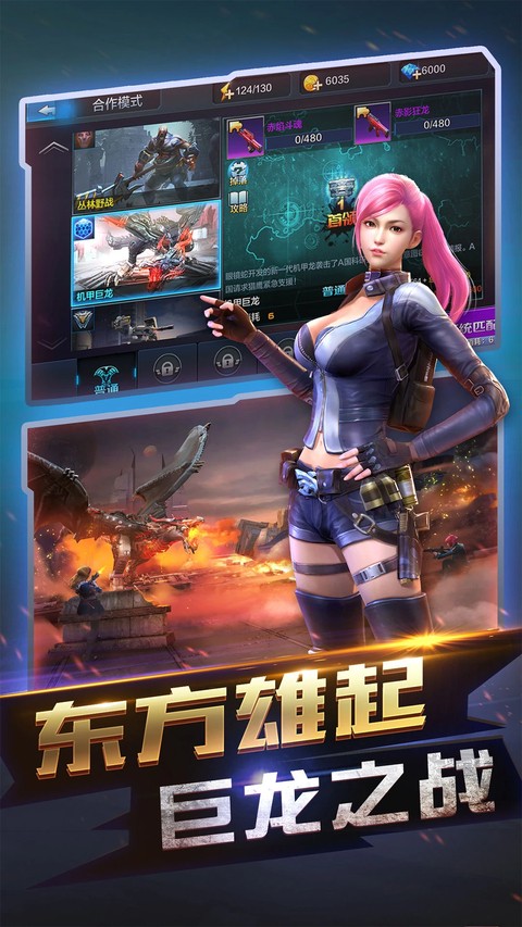 全民突击截图1