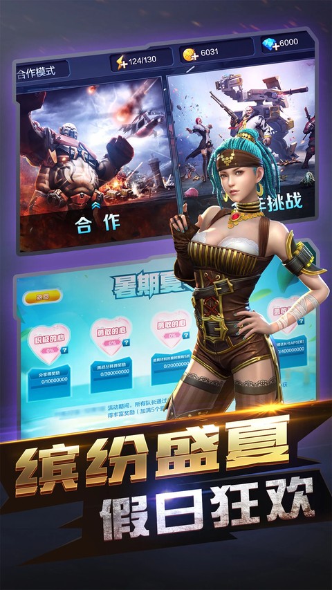 全民突击截图3