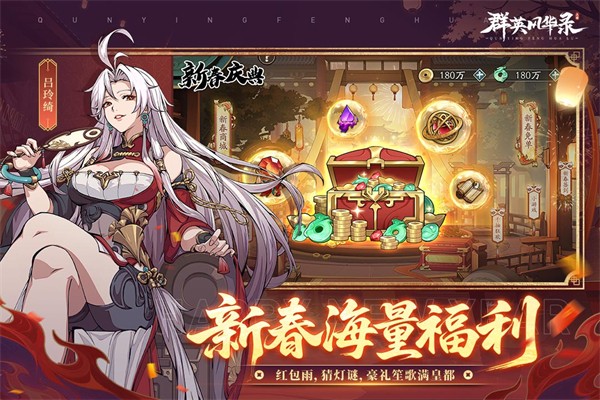 群英风华录截图5