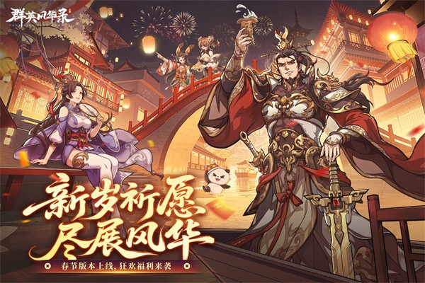 群英风华录截图1