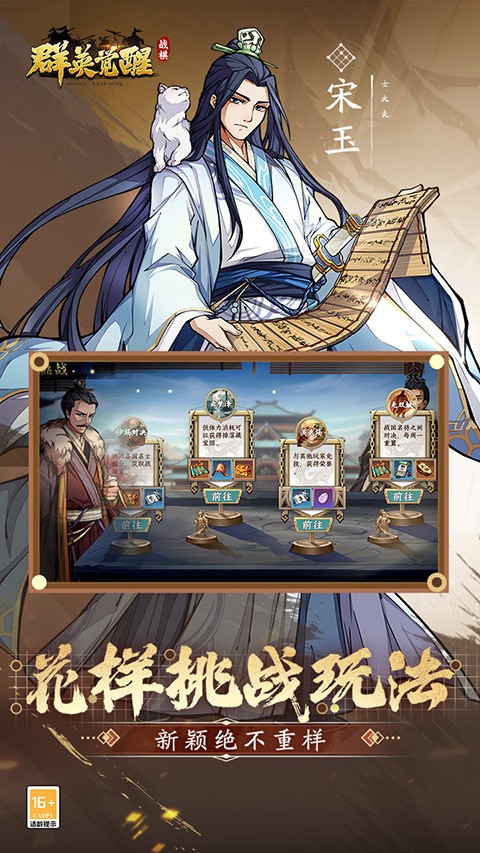 群英觉醒截图2