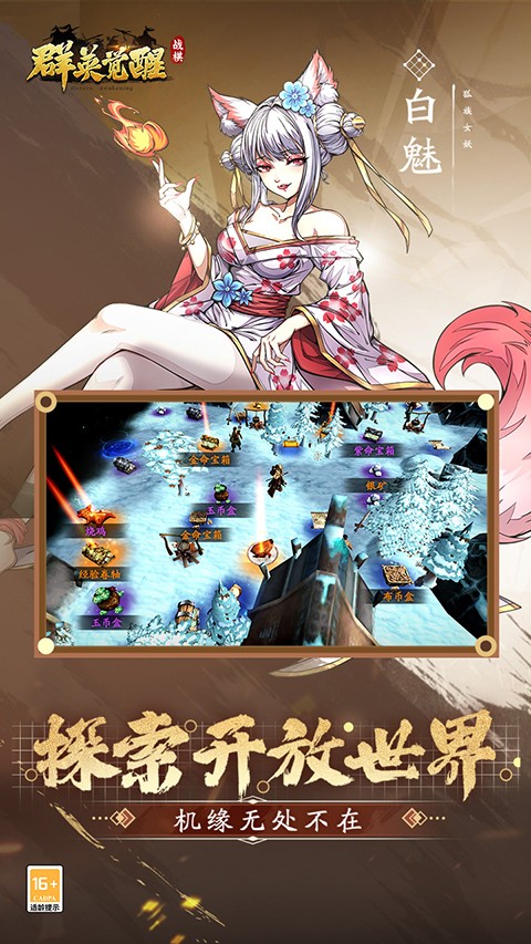 群英觉醒截图1
