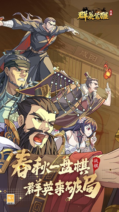 群英觉醒截图3