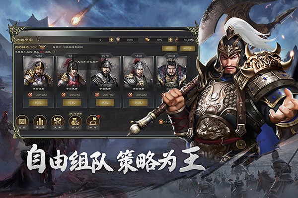 热血三国无双截图2