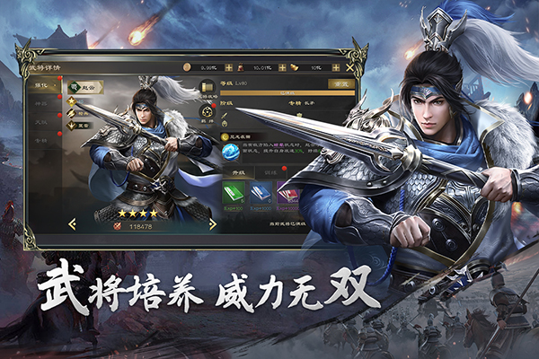 热血三国无双截图1
