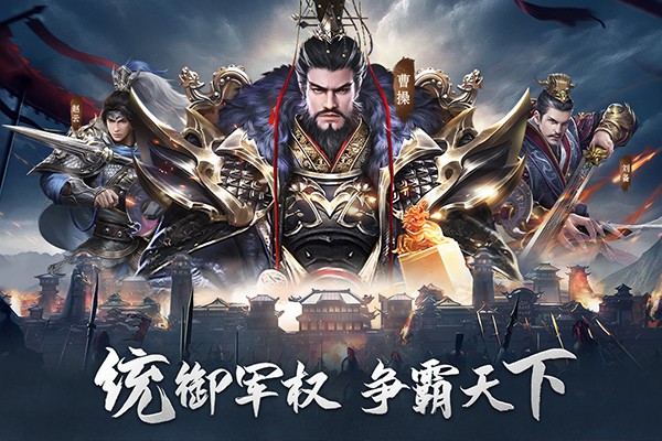 热血三国无双截图5