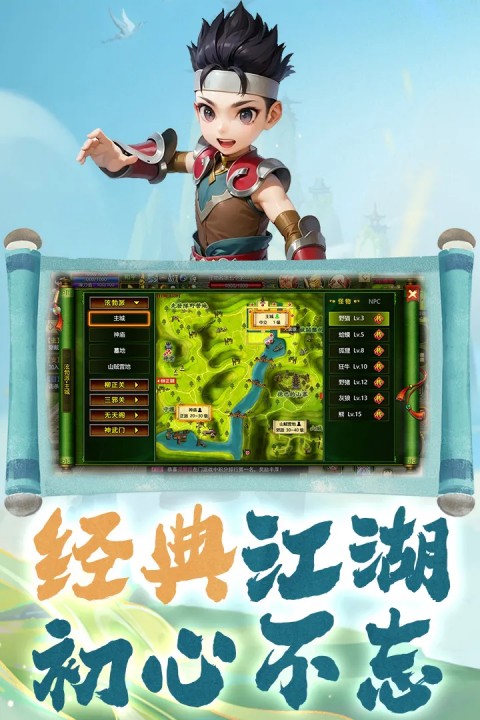 热江截图1