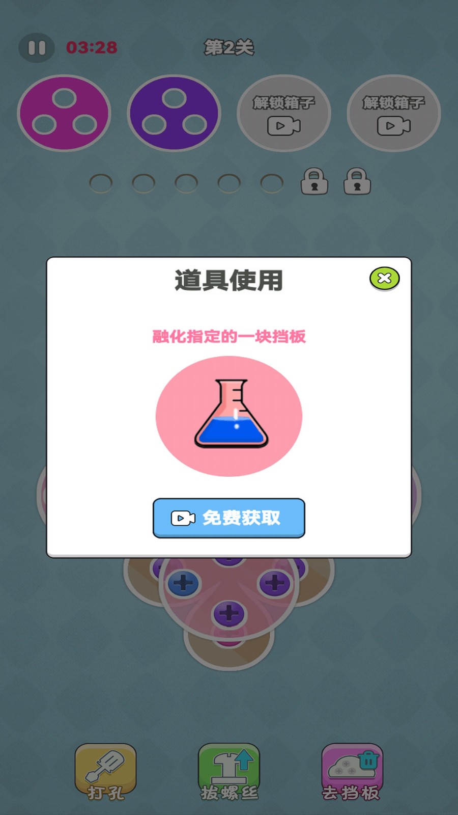 经典拧螺丝截图1