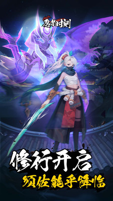忍者时刻截图4